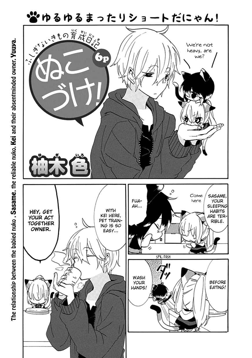 Nukozuke! Chapter 10 - Page 2