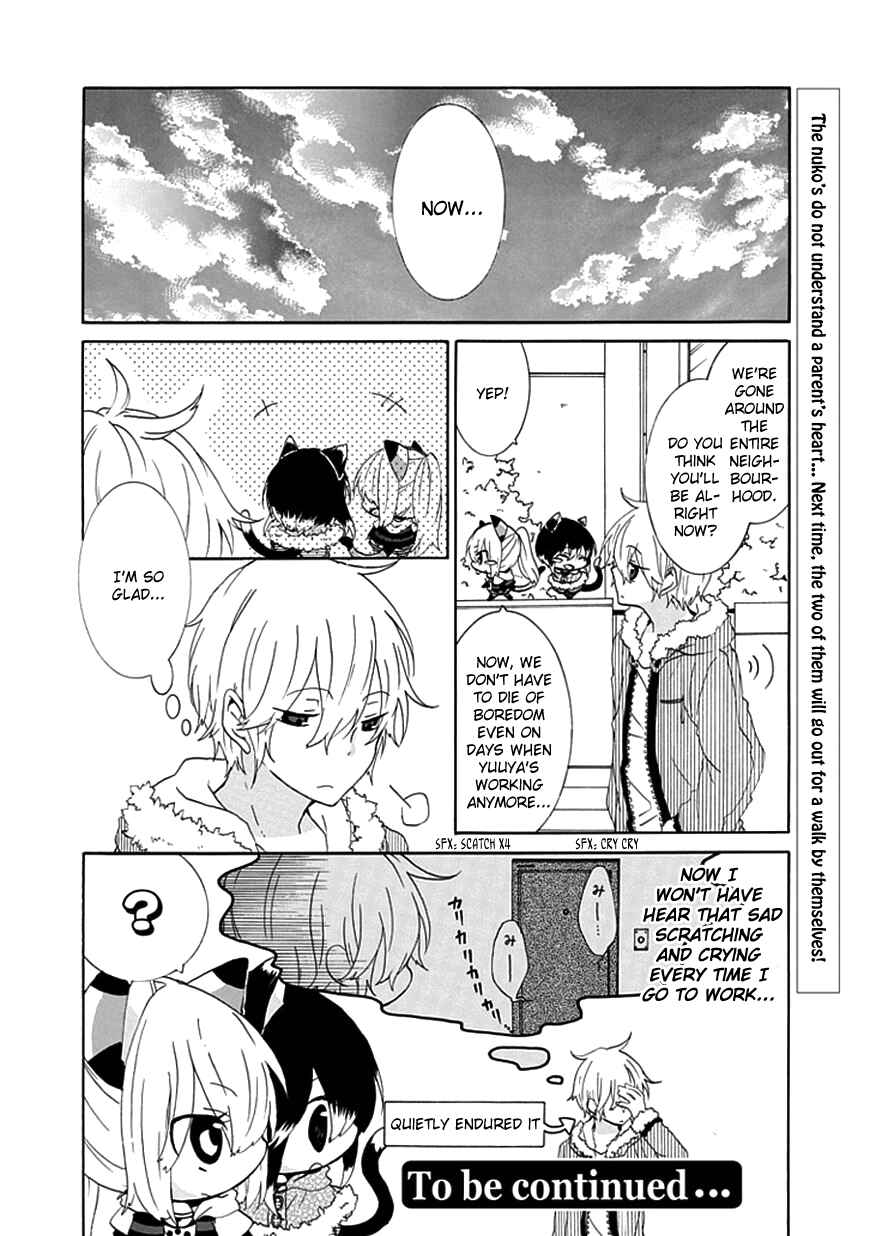 Nukozuke! Chapter 10 - Page 7