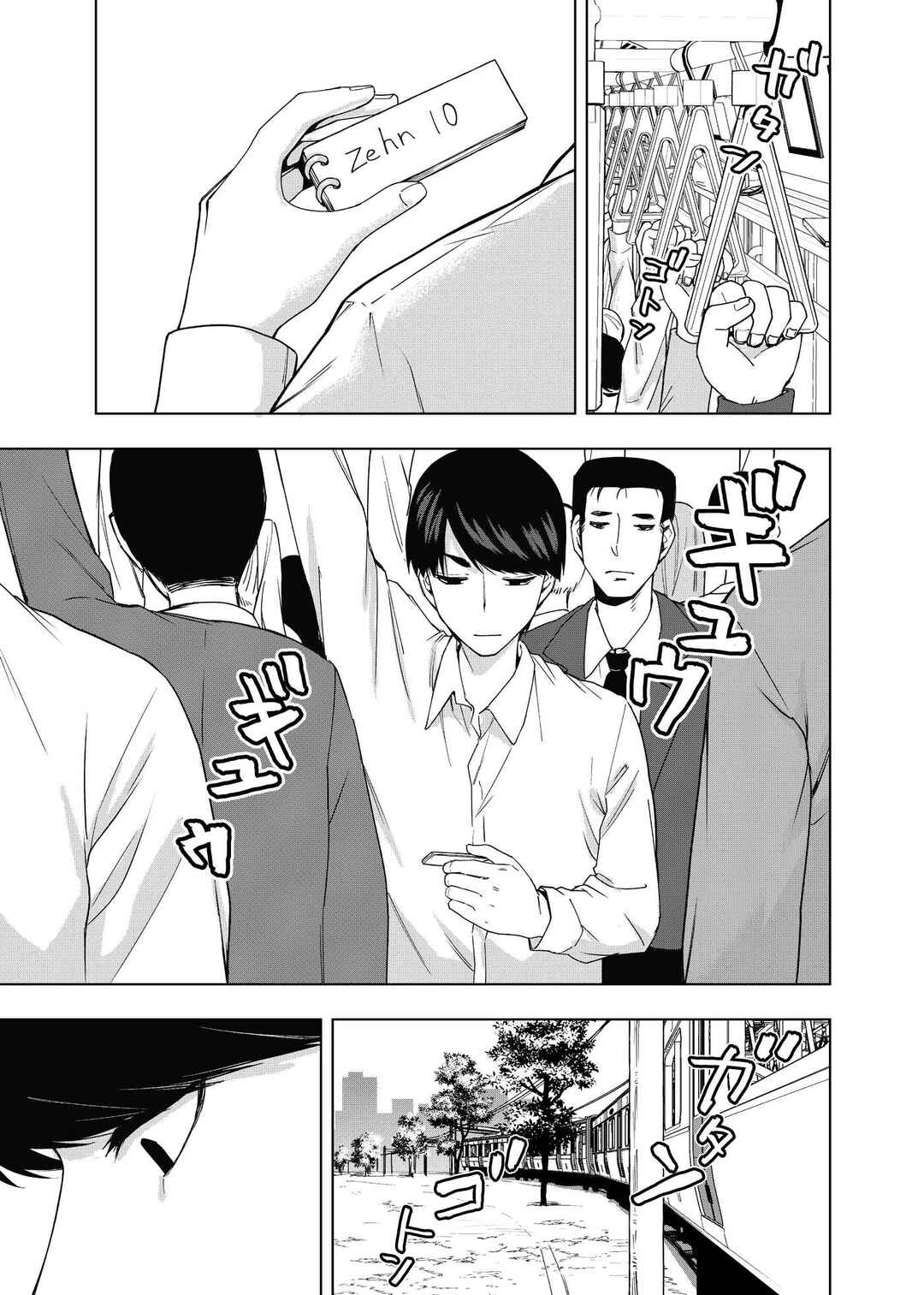 Gotoubun no Hanayome β Chapter 10 - Page 4