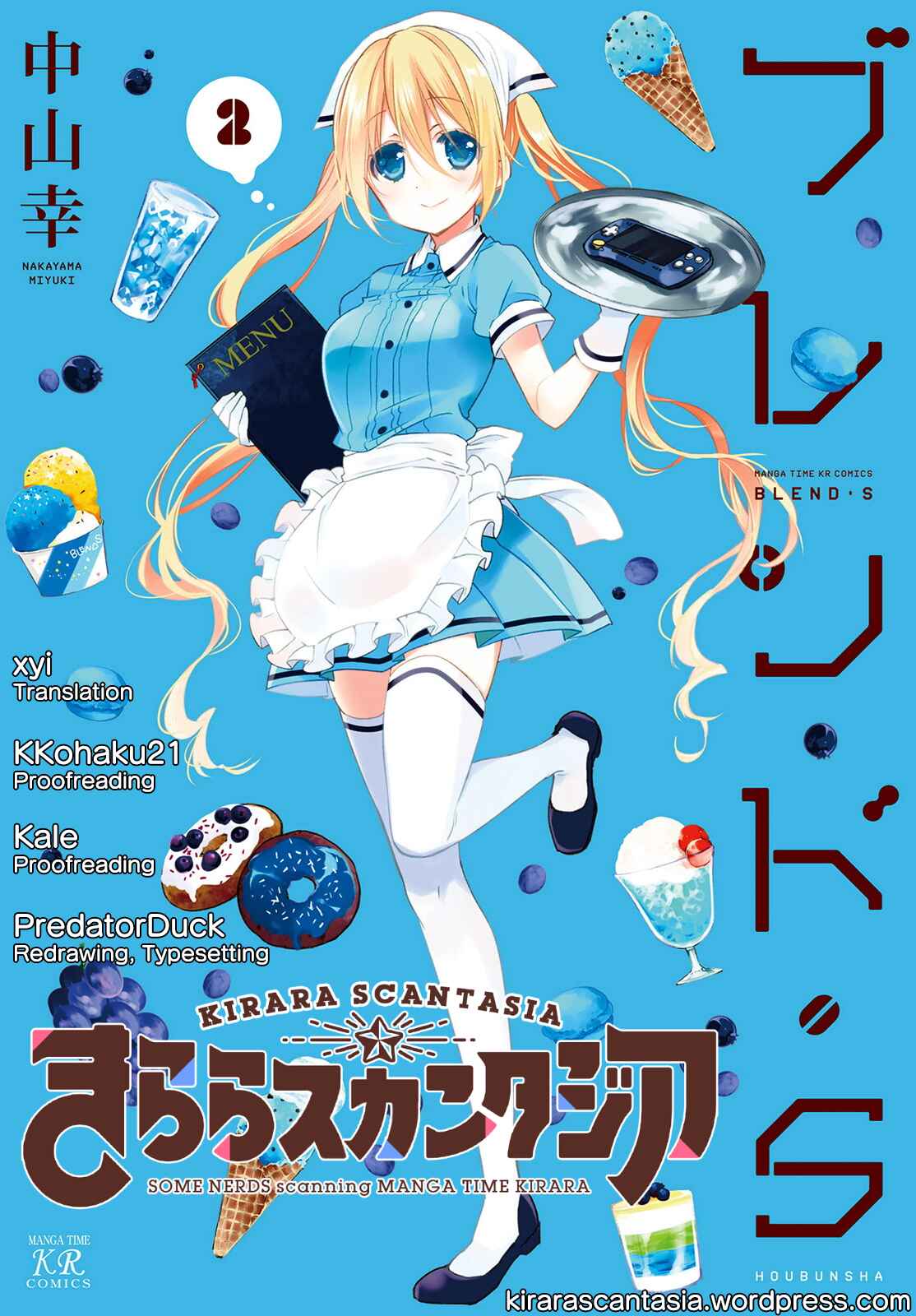Blend-S Chapter 15 - Page 1