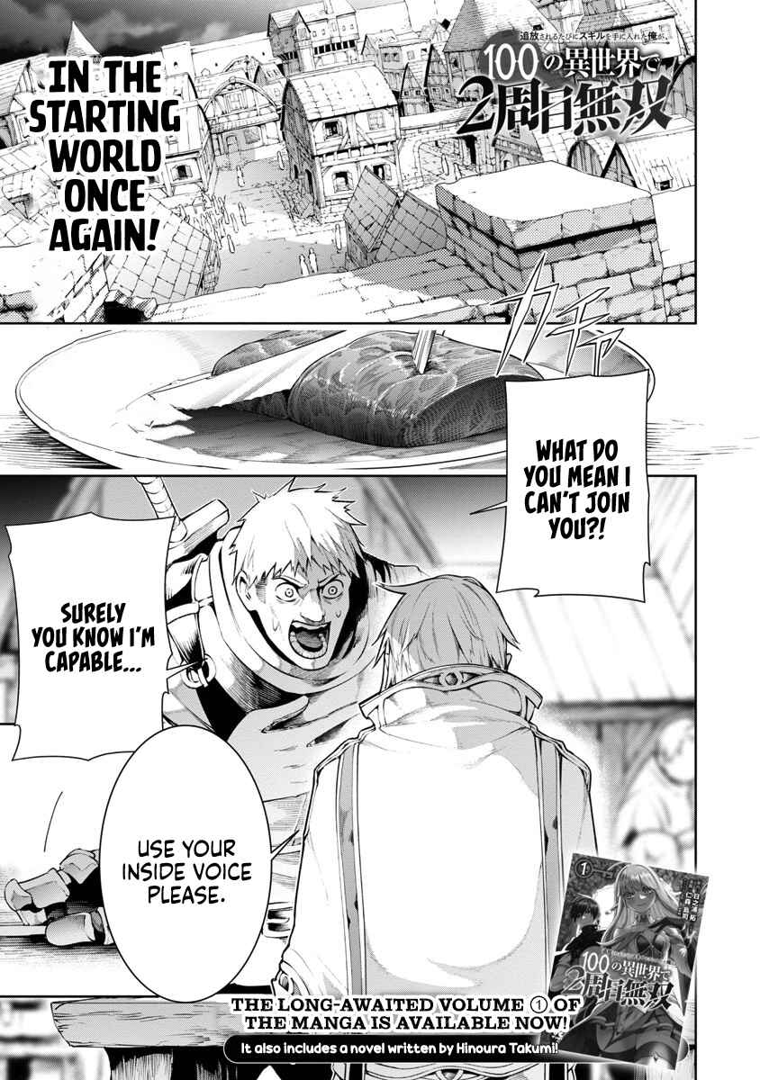 Tsuihou Sareru Tabi ni Skill o Te ni Ireta Ore ga, 100 no Isekai de 2-shuume Musou Chapter 7 - Page 2