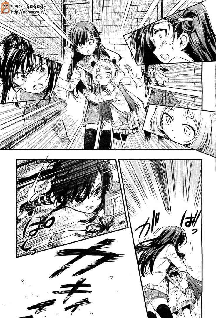Gakkou-gurashi! Chapter 37 - Page 2