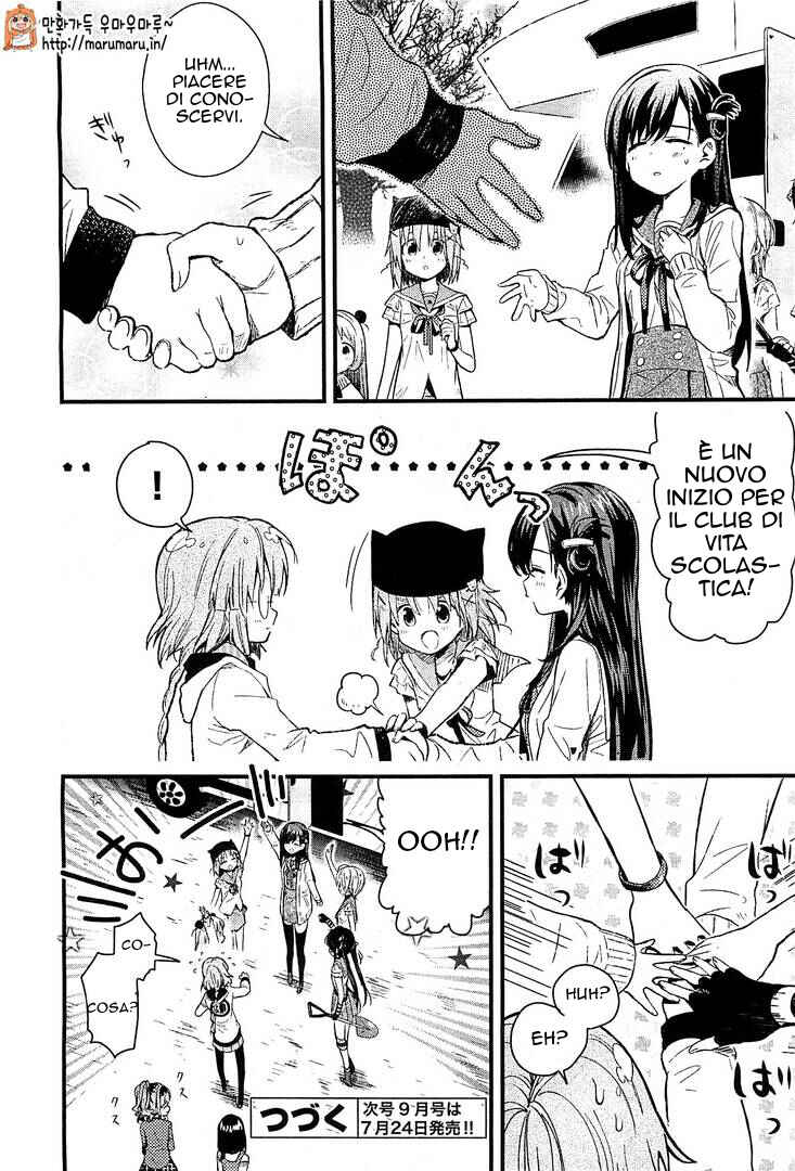 Gakkou-gurashi! Chapter 37 - Page 23