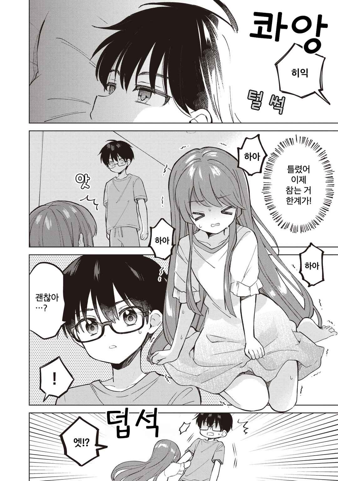 Majo wa Mangetsu ni Saku Chapter 25.1 - Page 10