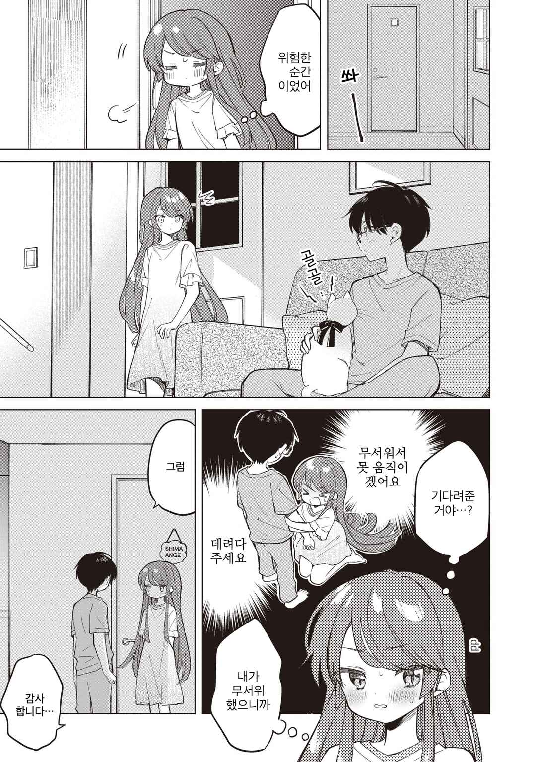 Majo wa Mangetsu ni Saku Chapter 25.1 - Page 11