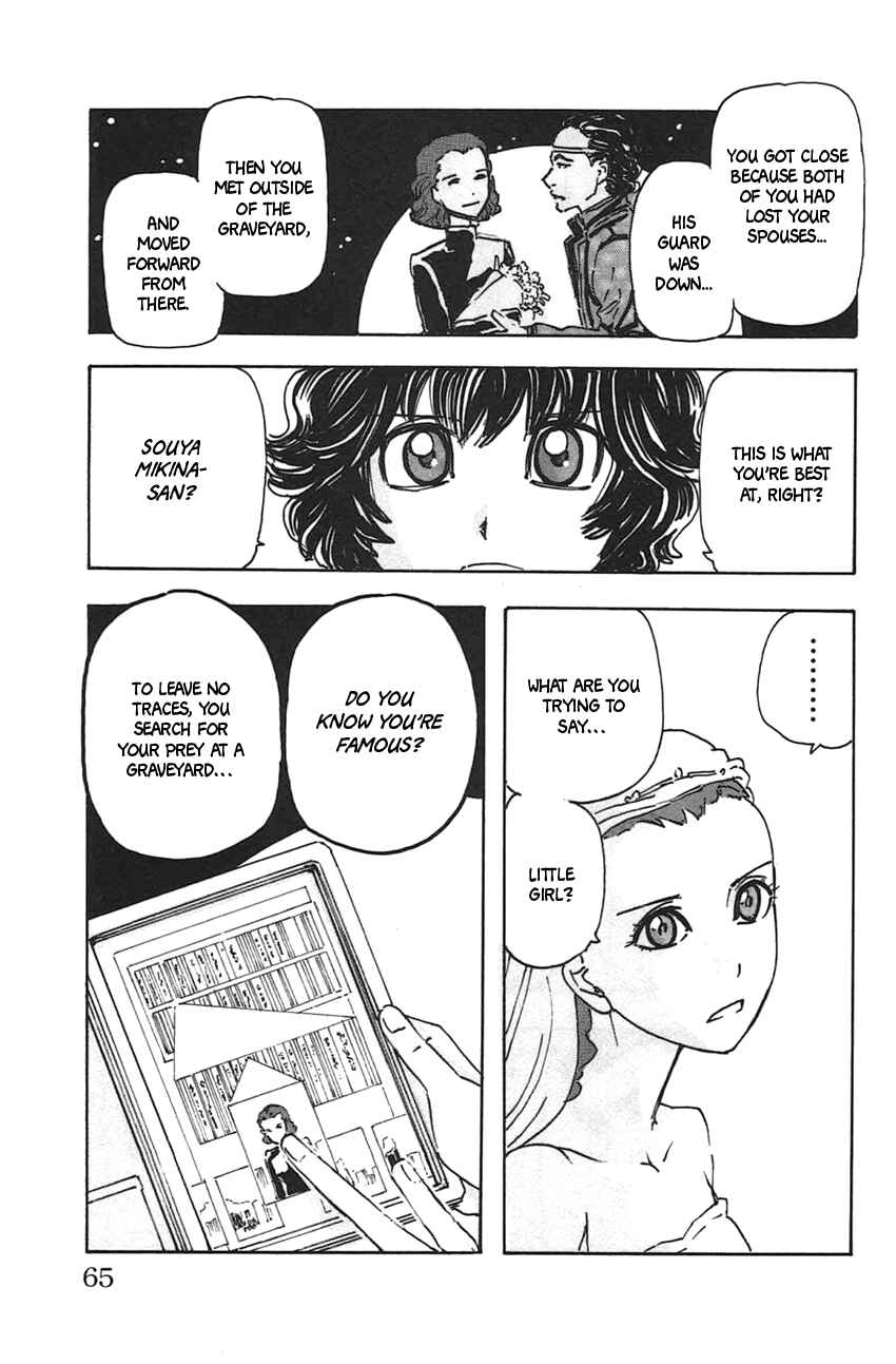 Meitantei Marnie Chapter 39 - Page 17