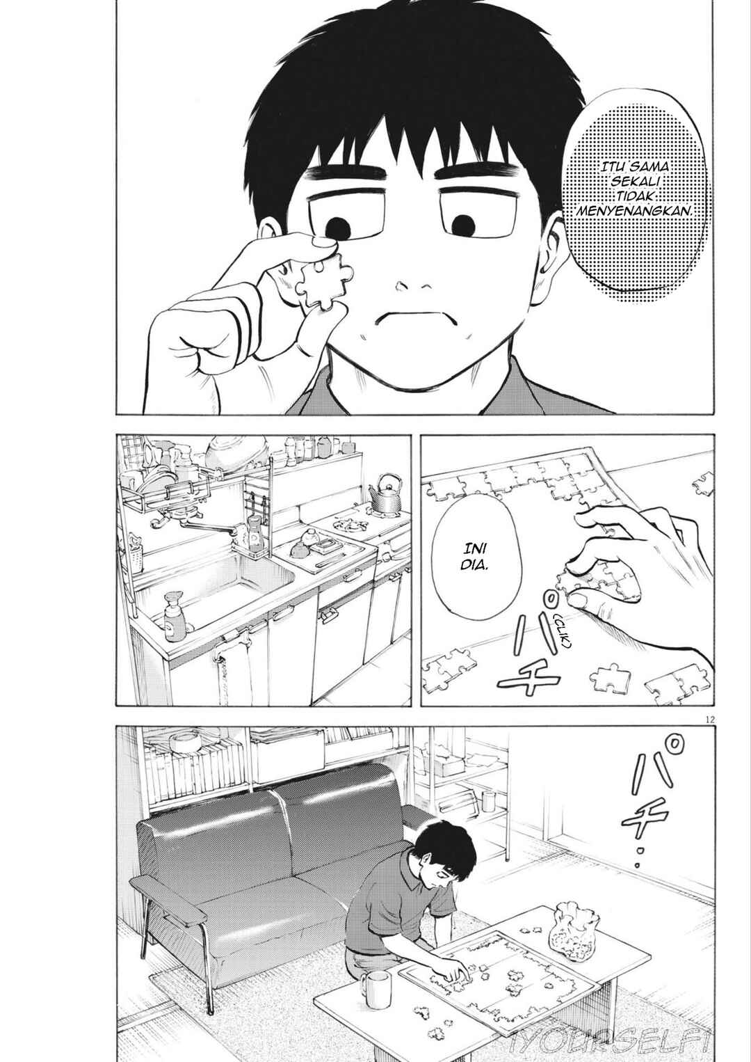 Robou no Fujii Chapter 2 - Page 11