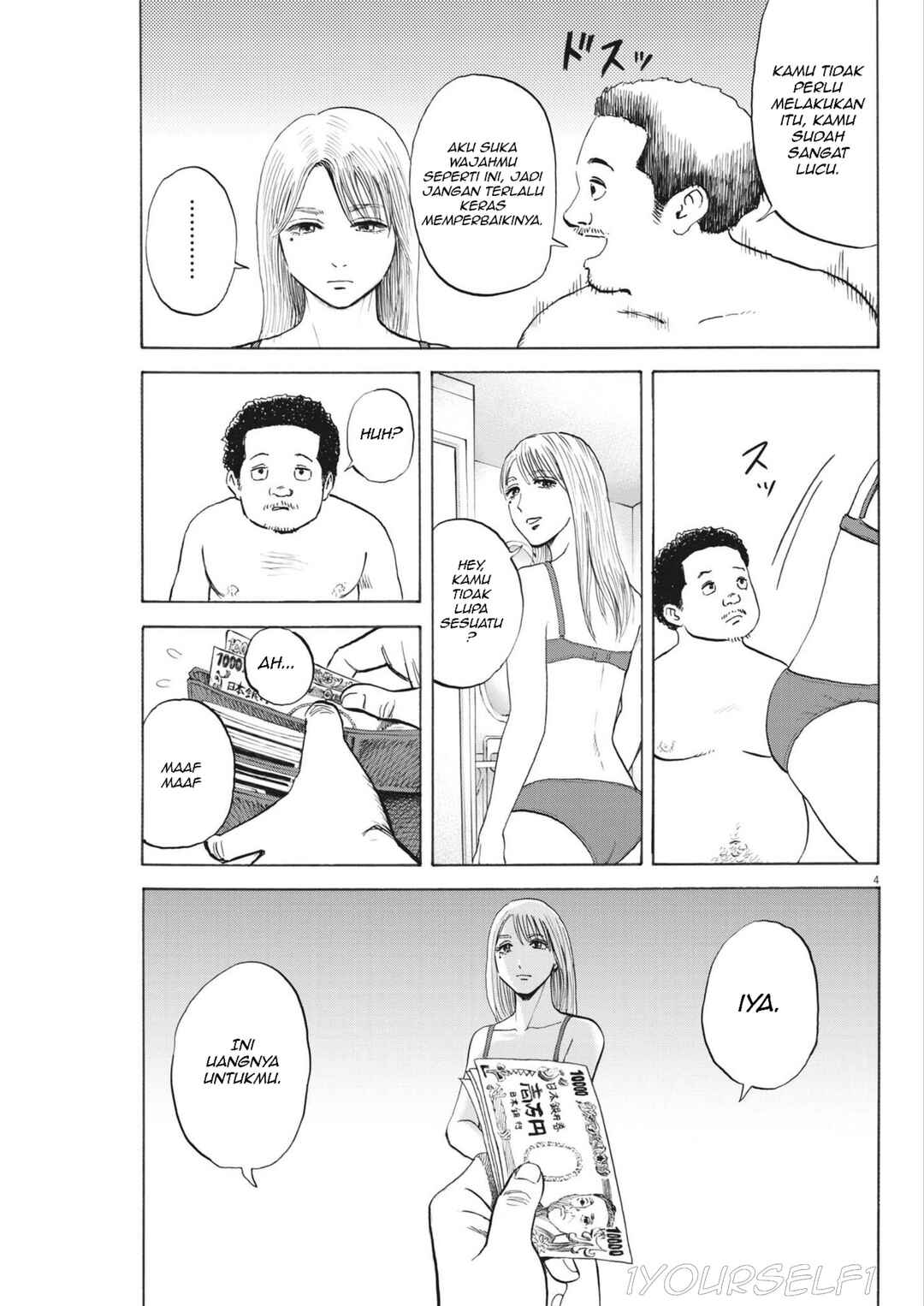 Robou no Fujii Chapter 2 - Page 3