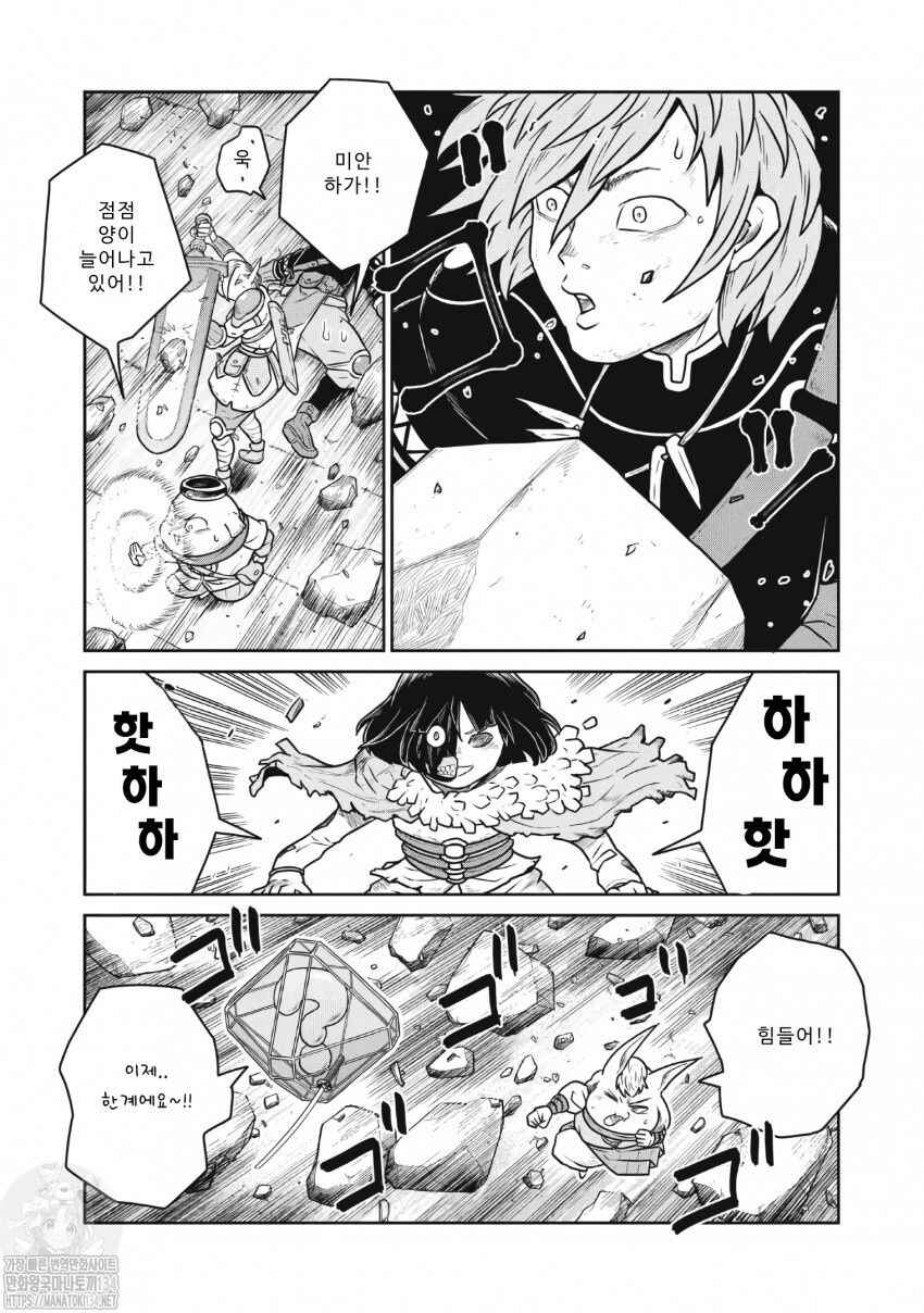 Kono Sekai wa Fukanzen Sugiru Chapter 47 - Page 3