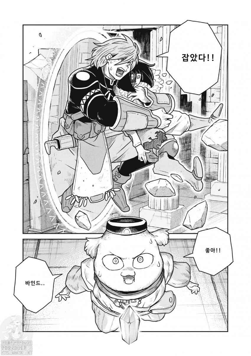 Kono Sekai wa Fukanzen Sugiru Chapter 47 - Page 5