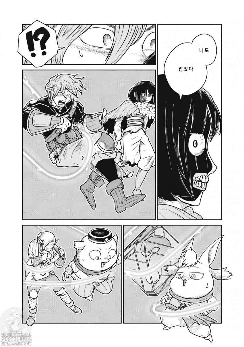 Kono Sekai wa Fukanzen Sugiru Chapter 47 - Page 6