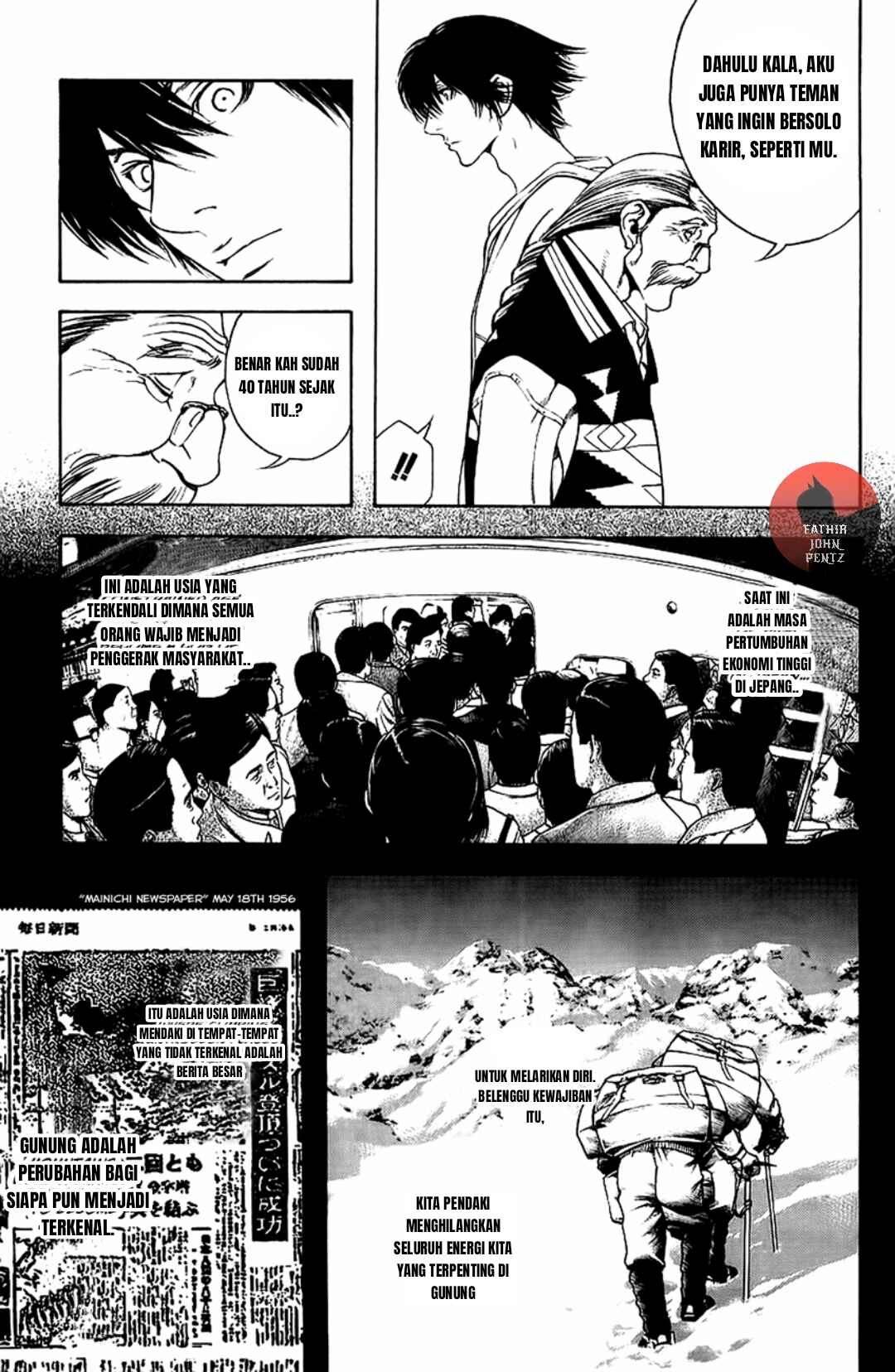 Kokou no Hito Chapter 11 - Page 6