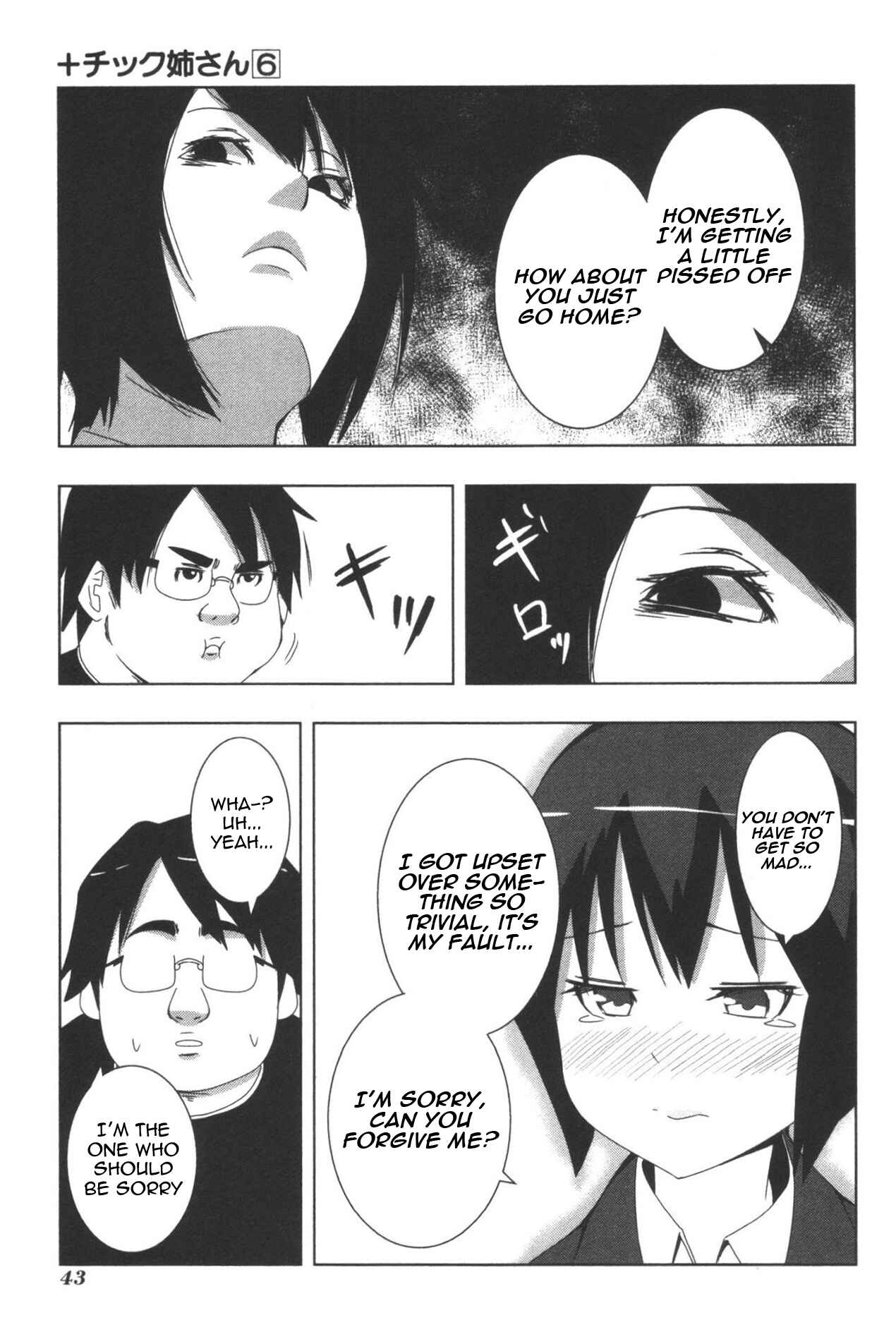 Plastic Neesan Chapter 103 - Page 5