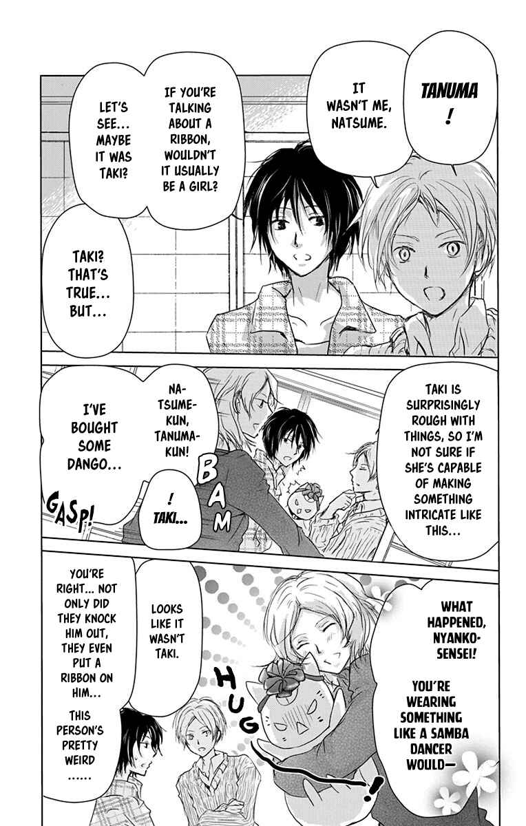 Natsume Yuujinchou Chapter 102.5 - Page 4