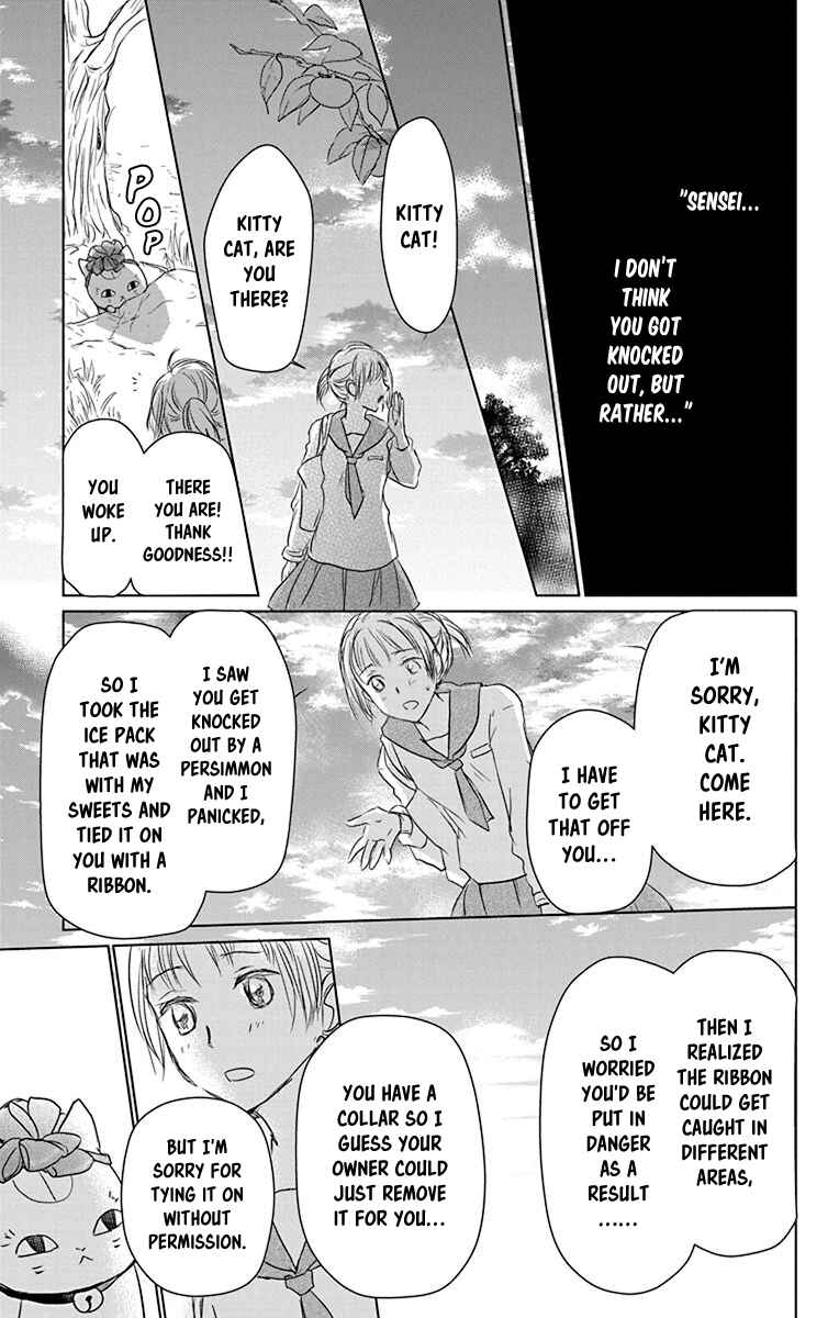 Natsume Yuujinchou Chapter 102.5 - Page 8
