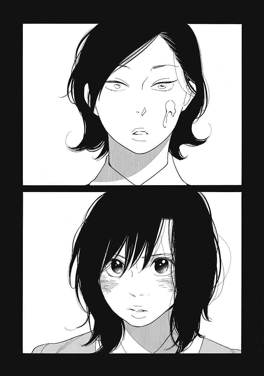 Awajima Hyakkei Chapter 3 - Page 23