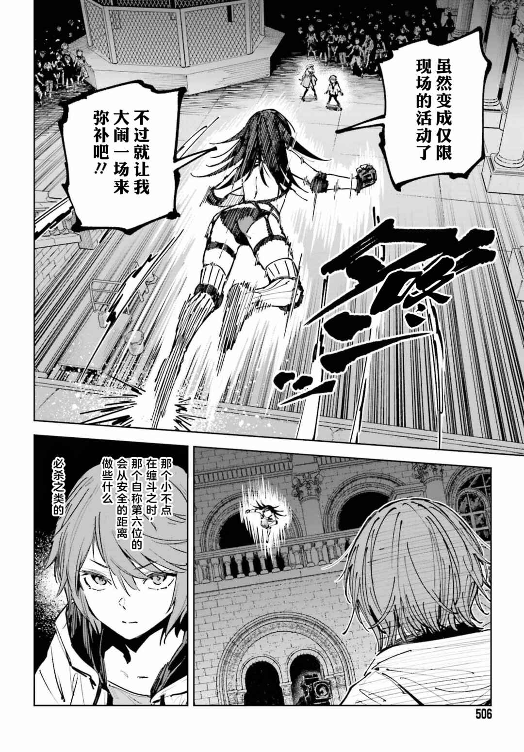 Toaru Anbu no ITEM Chapter 15 - Page 10