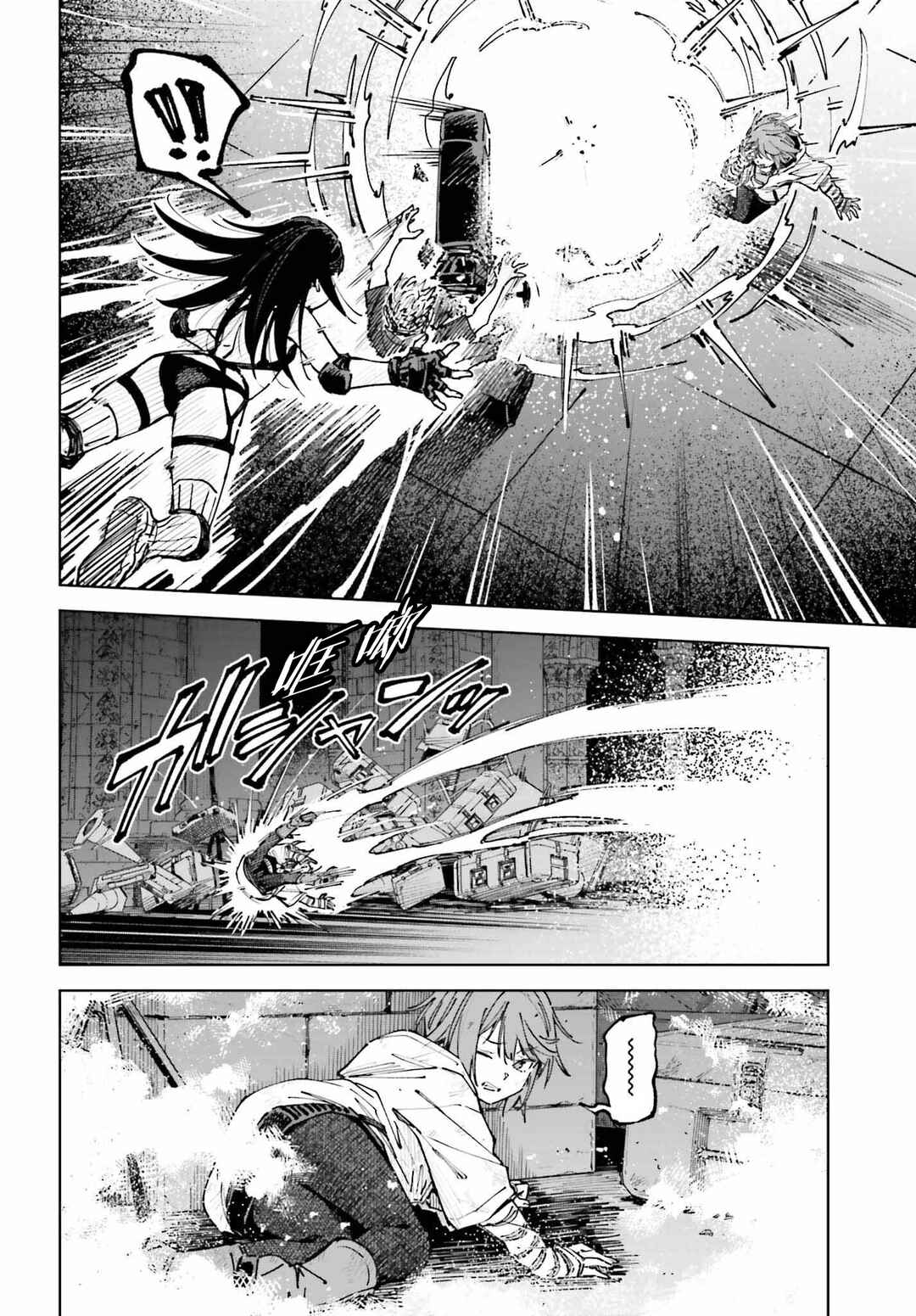 Toaru Anbu no ITEM Chapter 15 - Page 12