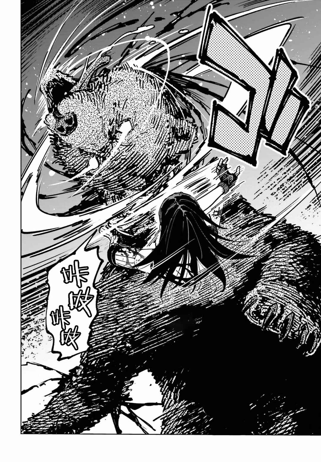 Toaru Anbu no ITEM Chapter 15 - Page 20