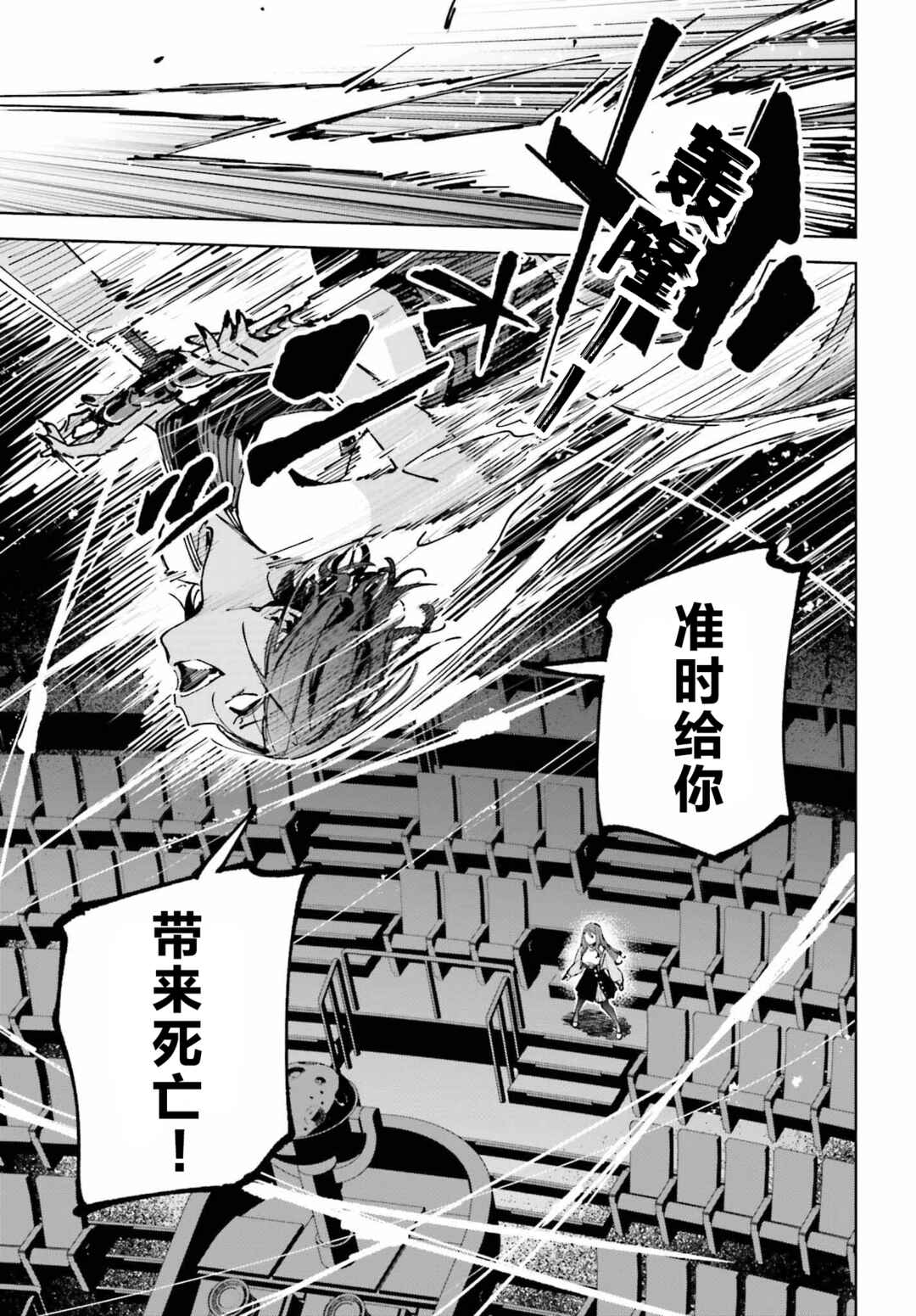 Toaru Anbu no ITEM Chapter 15 - Page 3