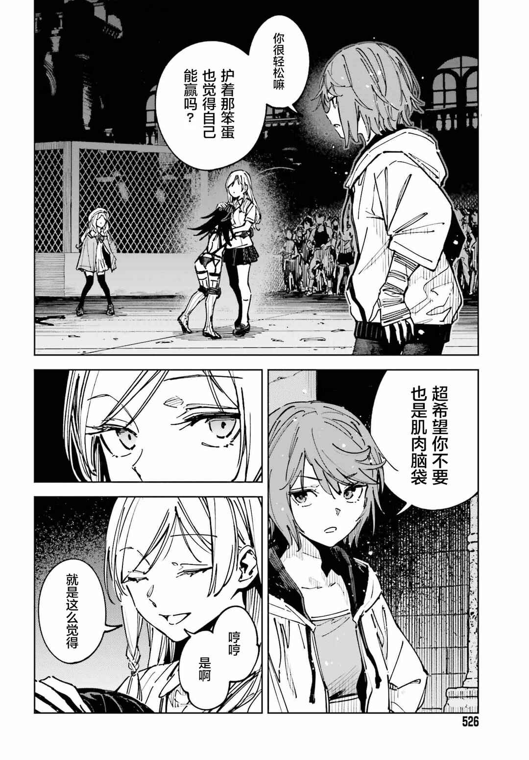 Toaru Anbu no ITEM Chapter 15 - Page 30