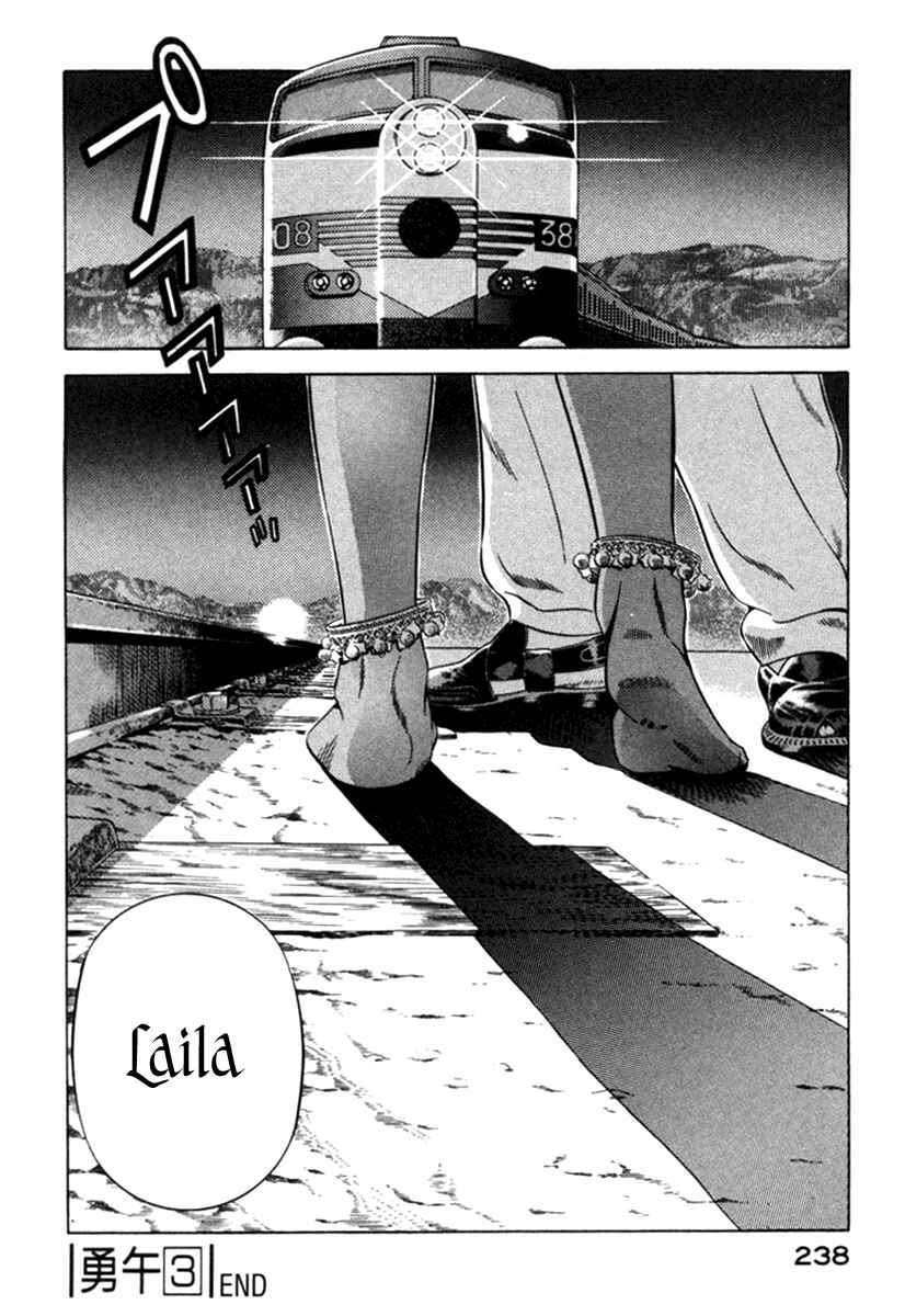 Yugo Chapter 14 - Page 29