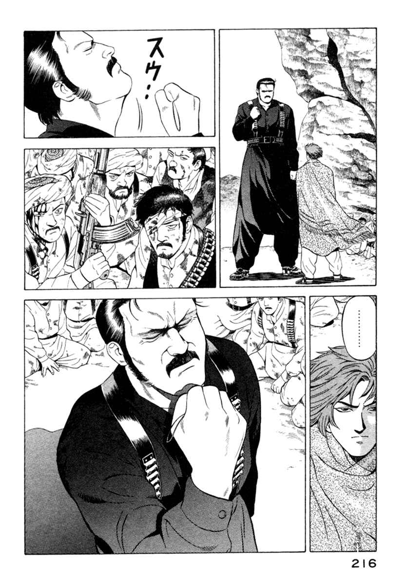 Yugo Chapter 14 - Page 8