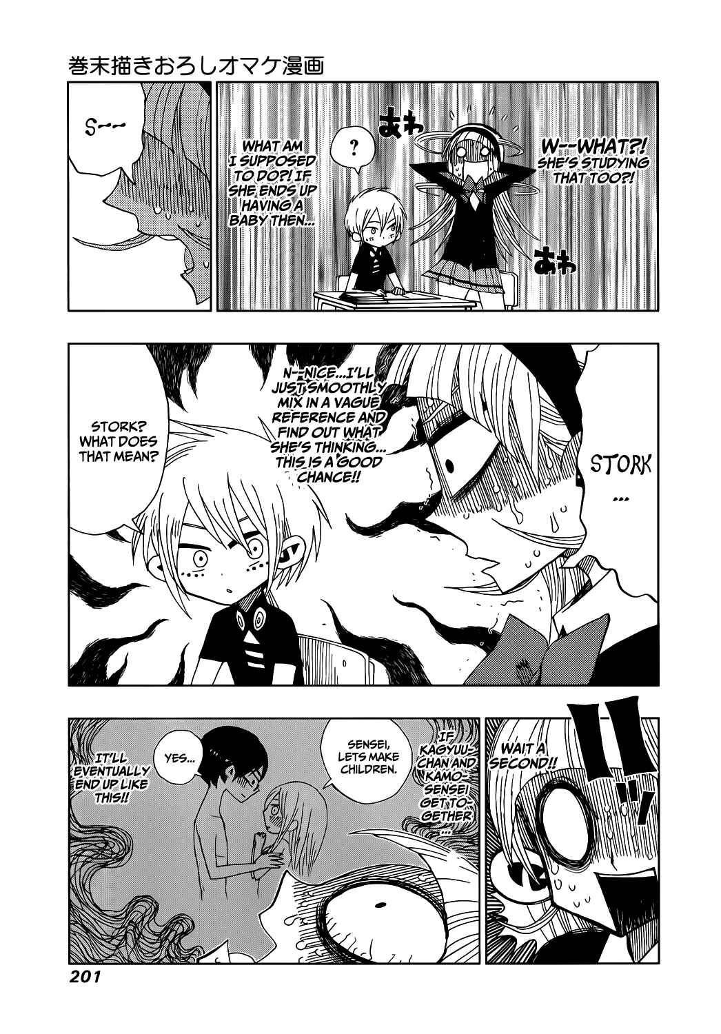 Nejimaki Kagyu Chapter 17 - Page 21