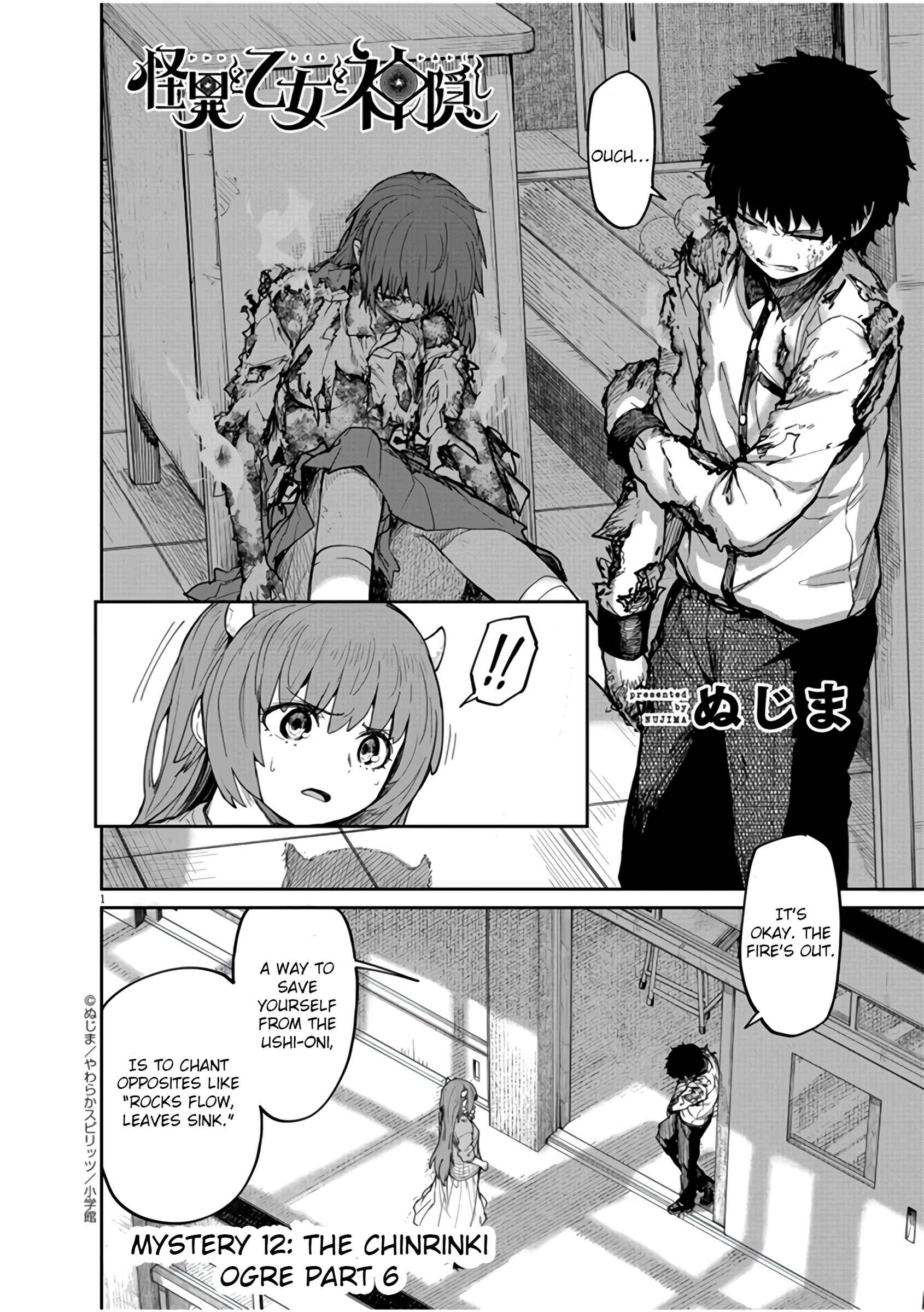 Kaii to Otome to Kamikakushi Chapter 12 - Page 2
