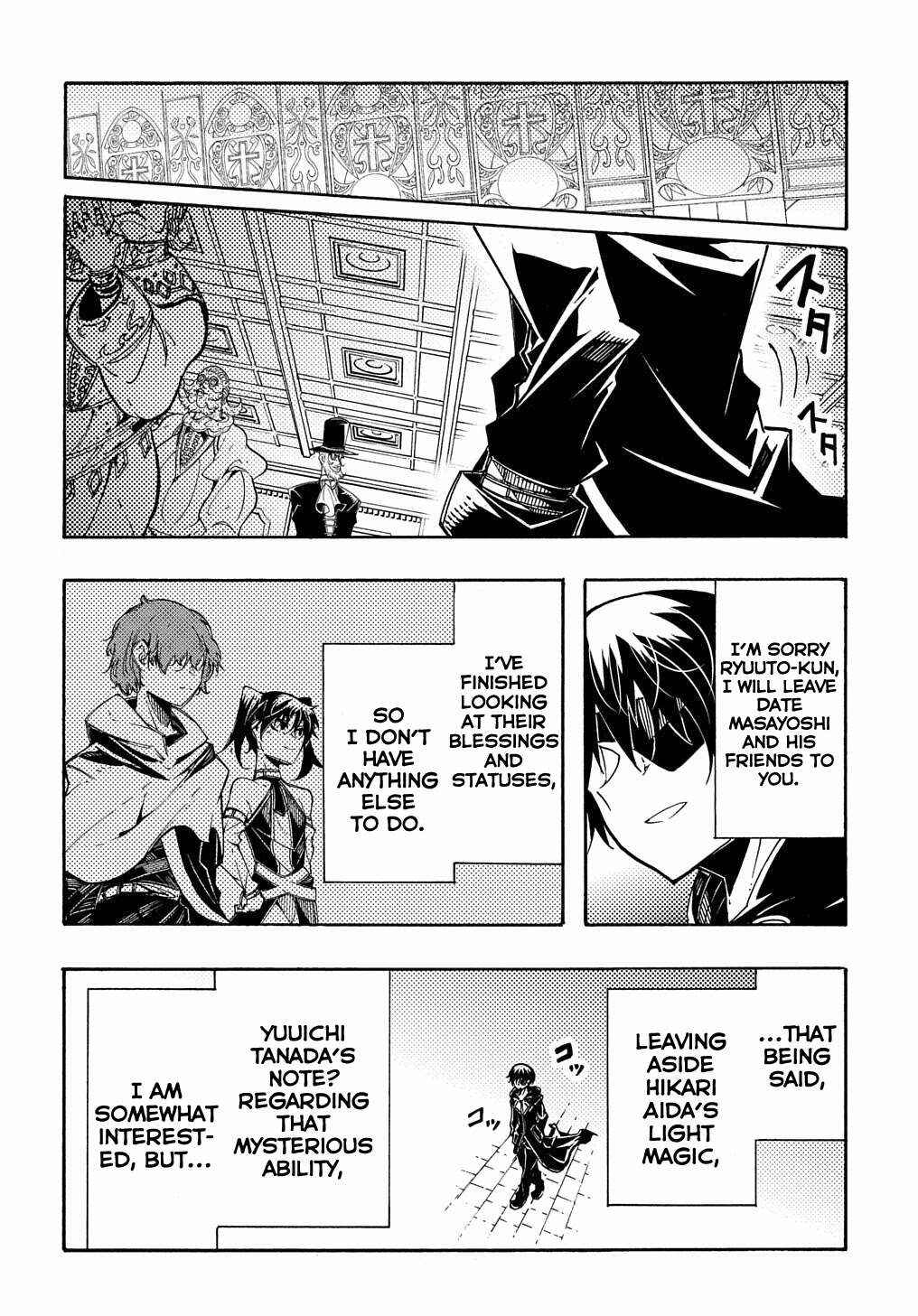 Meccha Shoukan Sareta Ken Chapter 7 - Page 15
