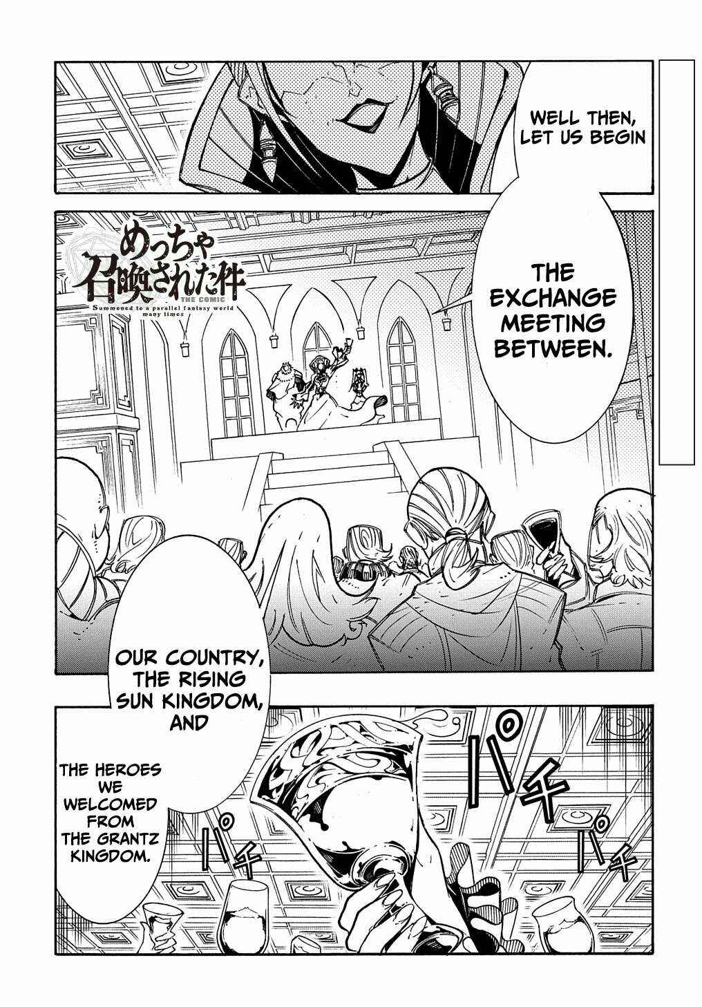 Meccha Shoukan Sareta Ken Chapter 7 - Page 2
