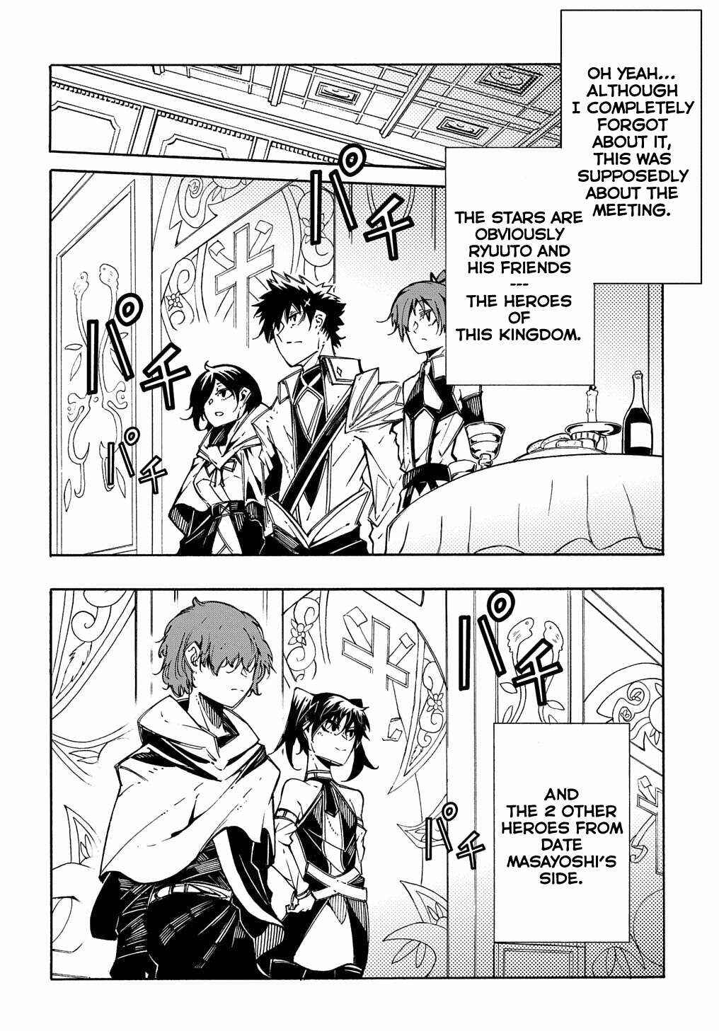 Meccha Shoukan Sareta Ken Chapter 7 - Page 3