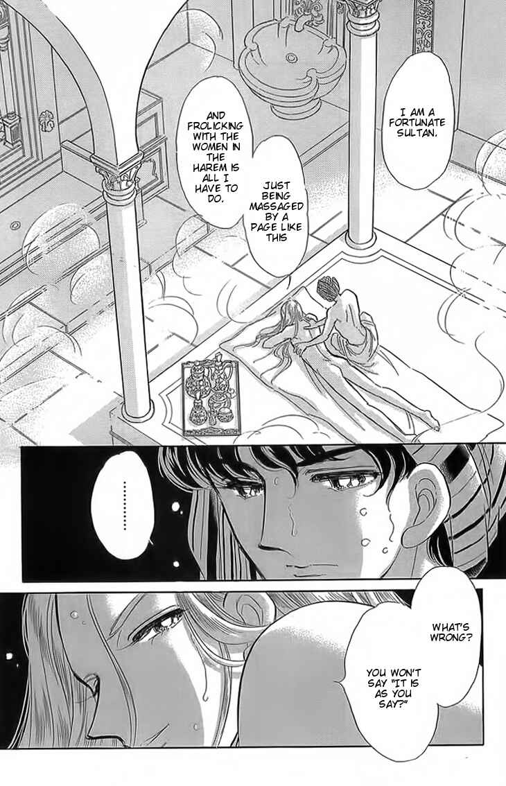 Drops of Dreams, the Golden Birdcage Chapter 3 - Page 24