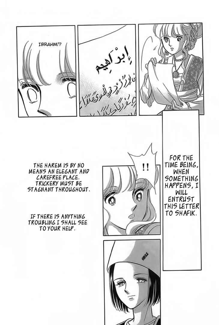 Drops of Dreams, the Golden Birdcage Chapter 3 - Page 7