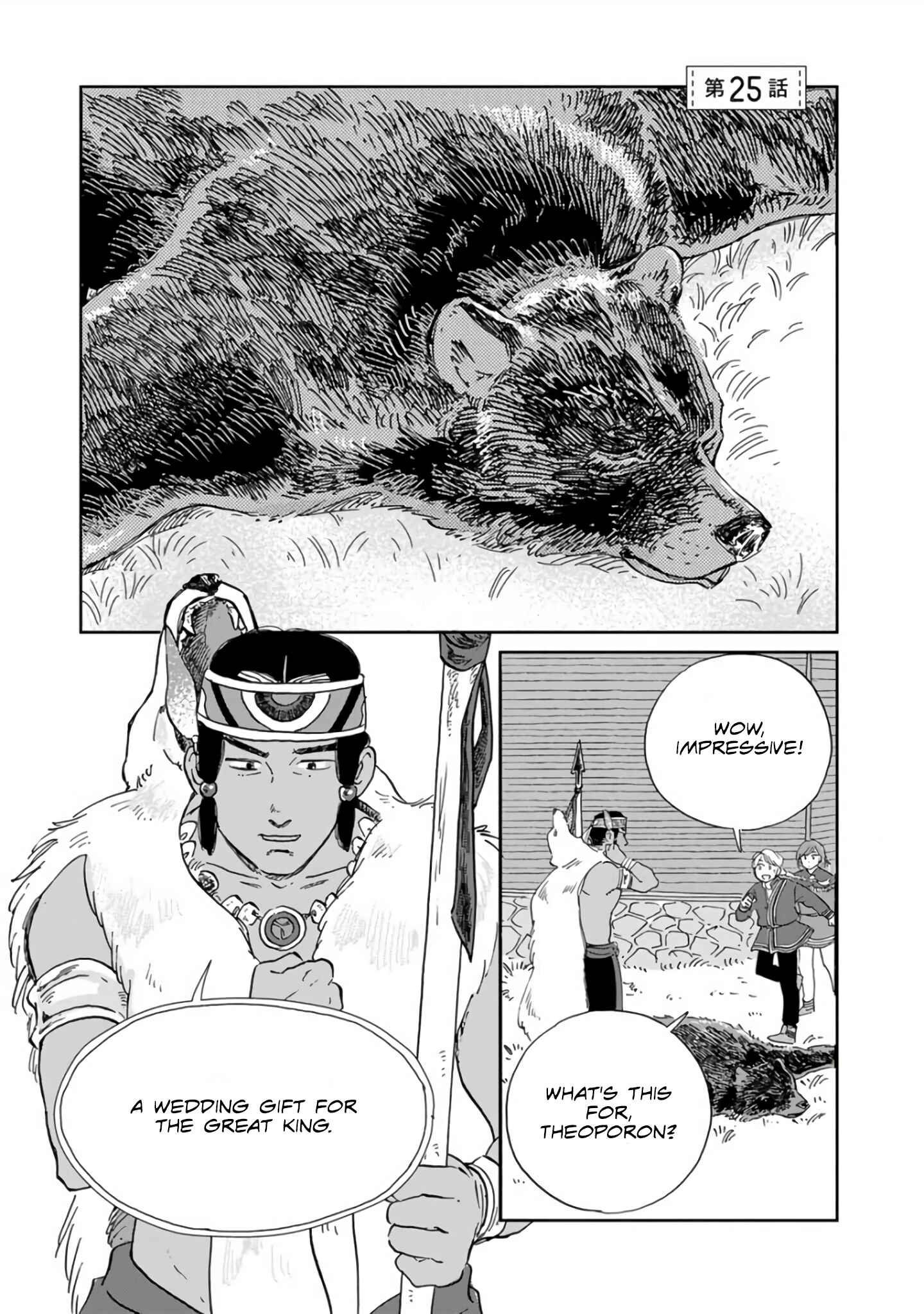Hokuo Kizoku to Moukinzuma no Yukiguni Karigurashi Chapter 25 - Page 1