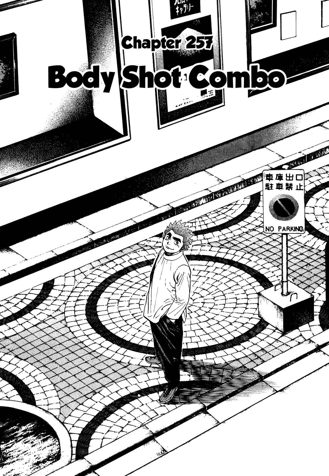 Koukou Tekken-den Tough Chapter 257 - Page 2