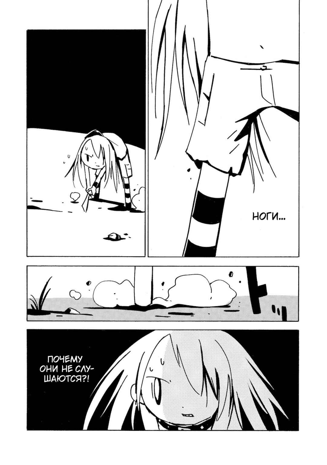 Dien Bien Phu Chapter 15 - Page 20