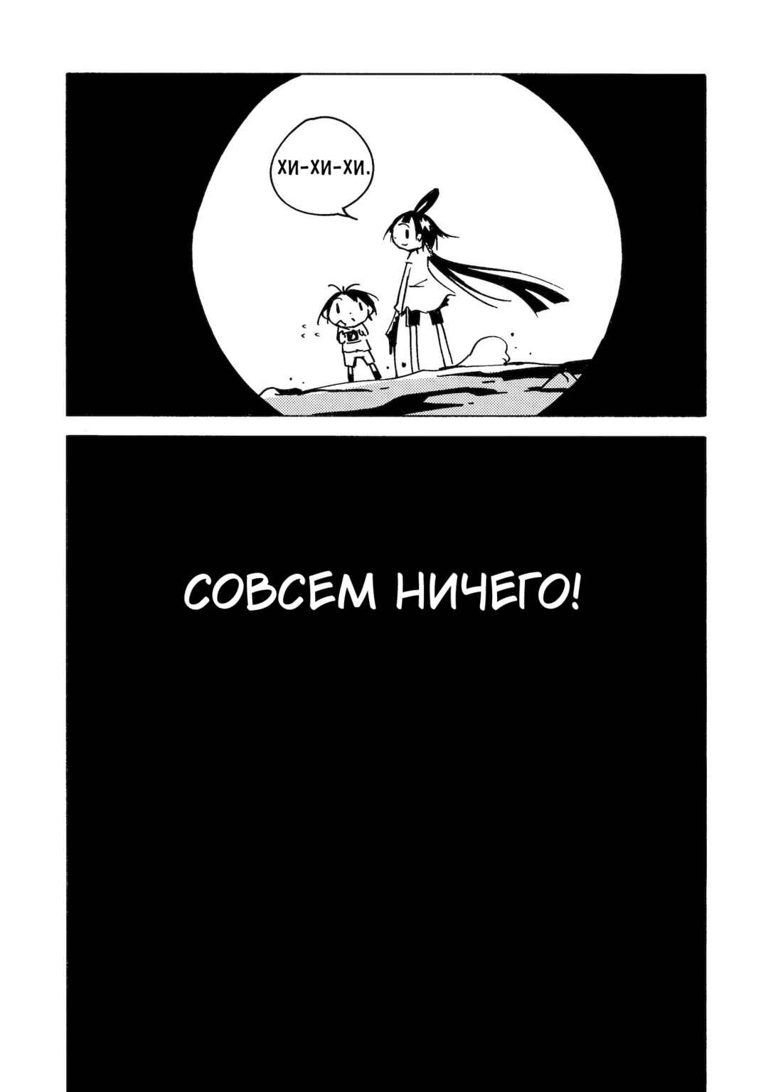 Dien Bien Phu Chapter 15 - Page 26