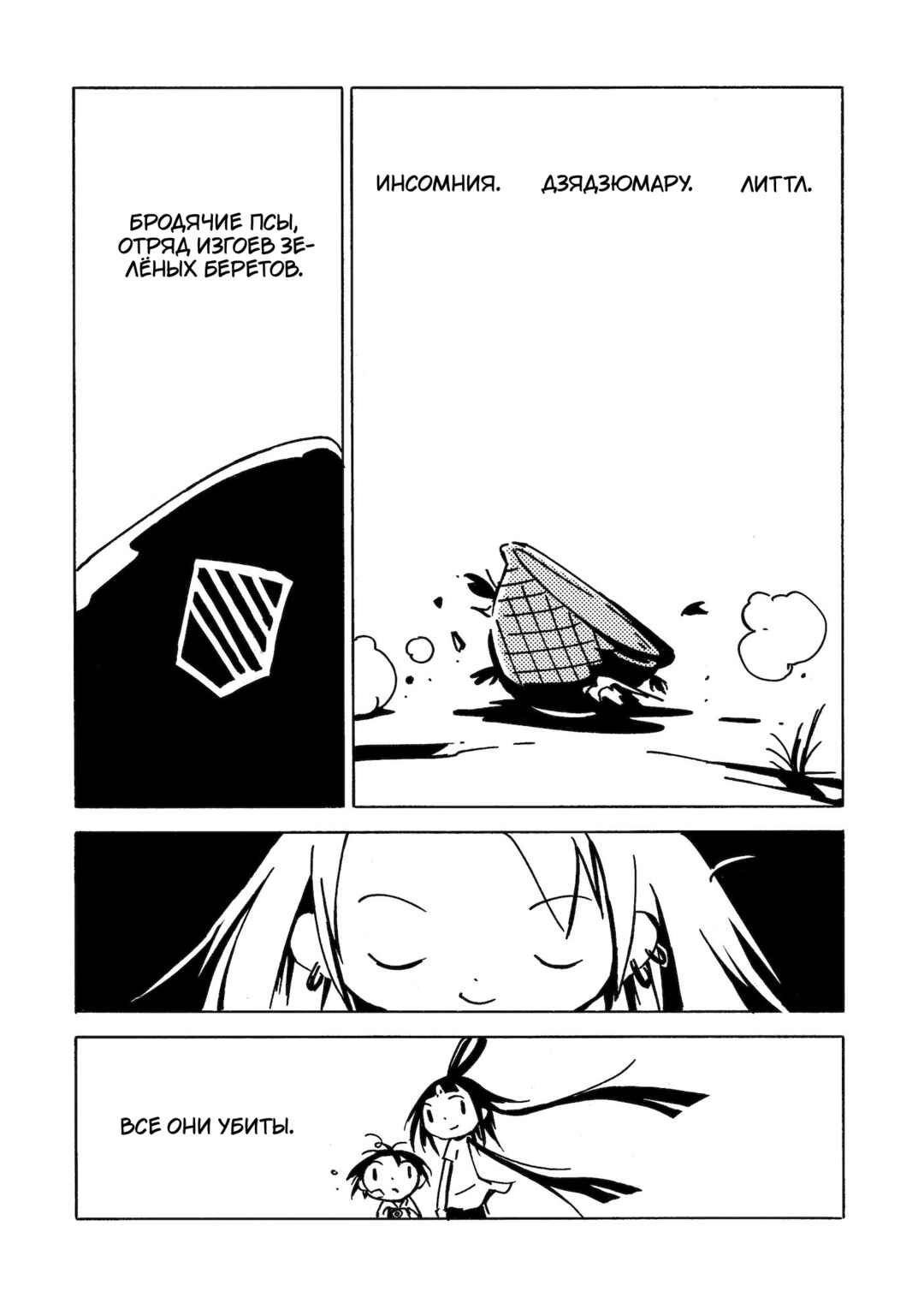 Dien Bien Phu Chapter 15 - Page 4
