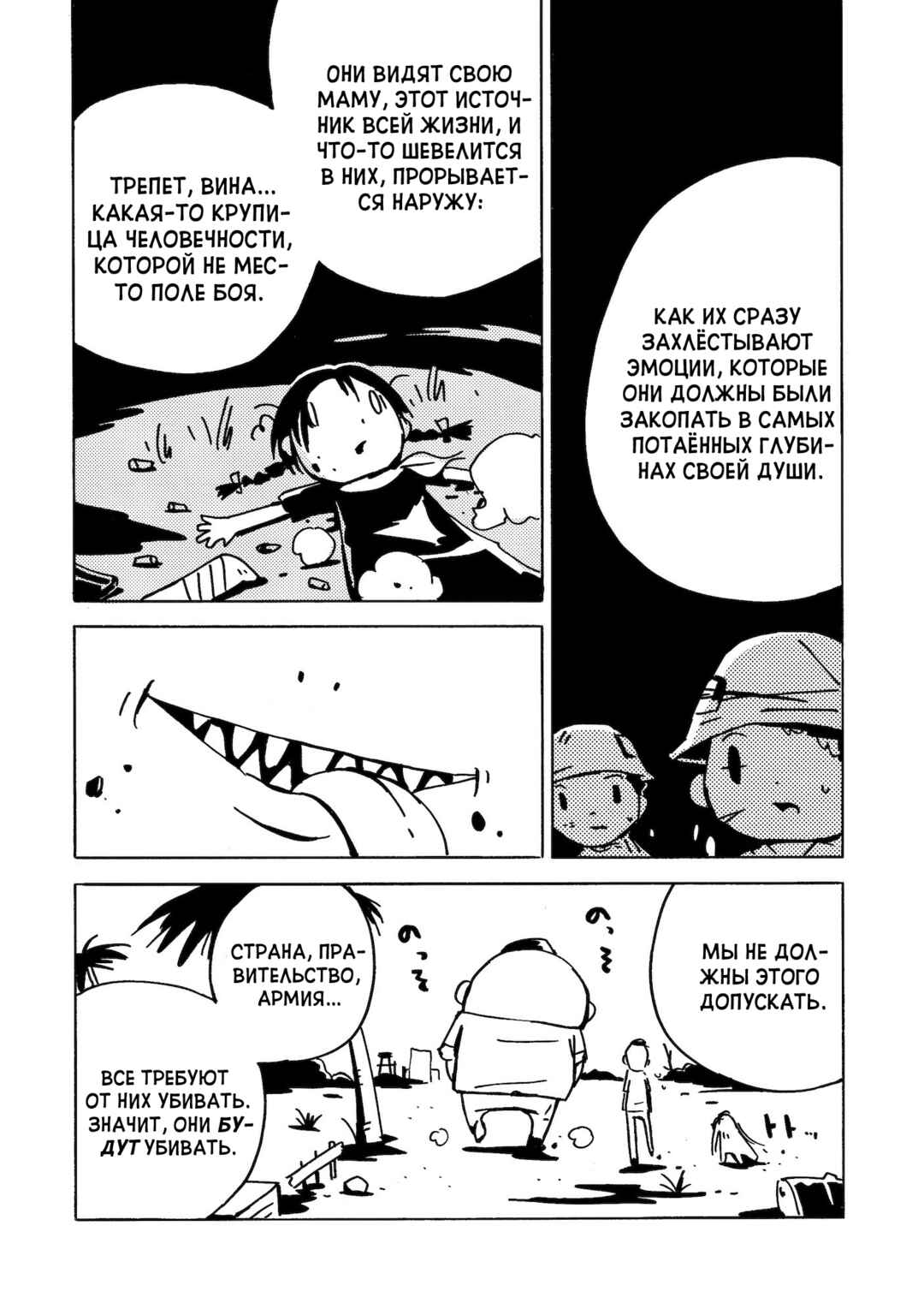 Dien Bien Phu Chapter 15 - Page 8
