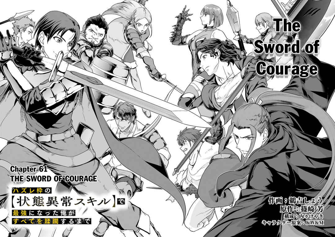 Hazure Waku no [Joutai Ijou Skill] de Saikyou ni Natta Ore ga Subete o Juurin Suru made Chapter 61.1 - Page 7
