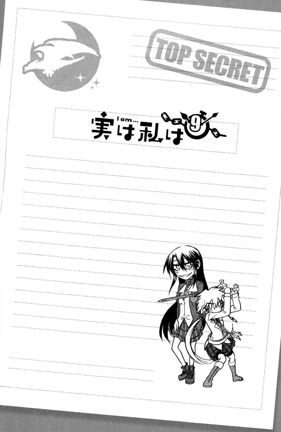 Jitsu wa Watashi wa Chapter 77 - Page 3