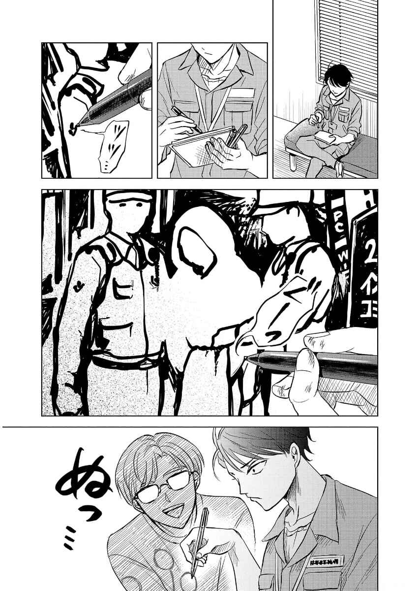 Itsuka Shinu nara E o Utte kara Chapter 1 - Page 16