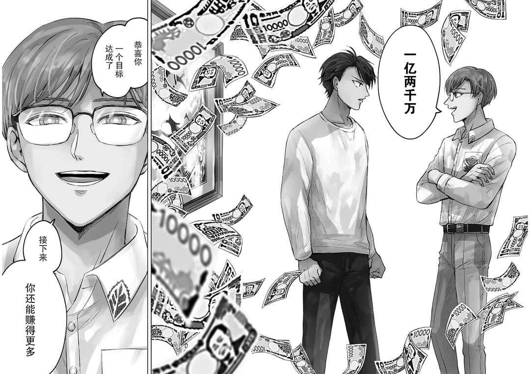 Itsuka Shinu nara E o Utte kara Chapter 1 - Page 2