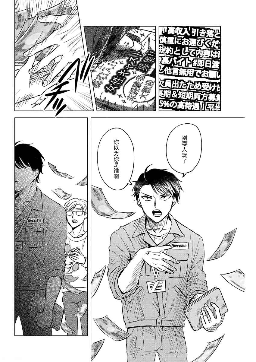 Itsuka Shinu nara E o Utte kara Chapter 1 - Page 21