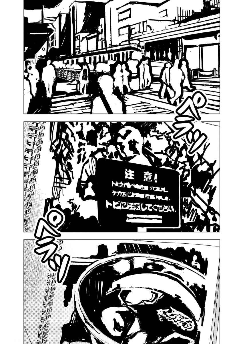Itsuka Shinu nara E o Utte kara Chapter 1 - Page 9