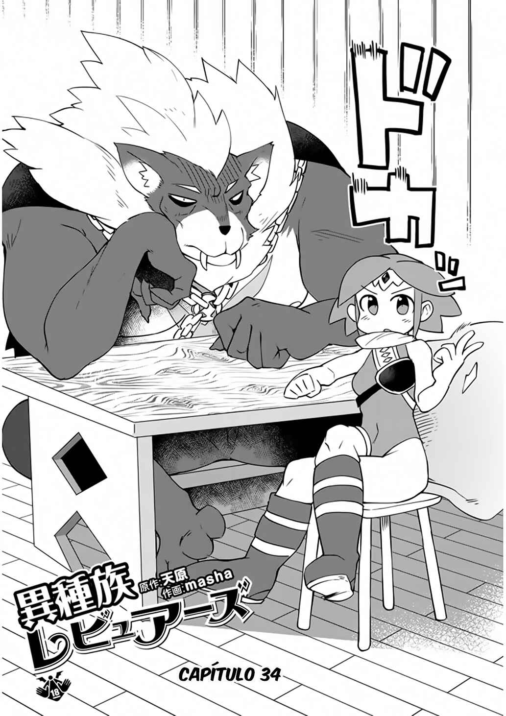 Ishuzoku Reviewers Chapter 34 - Page 3