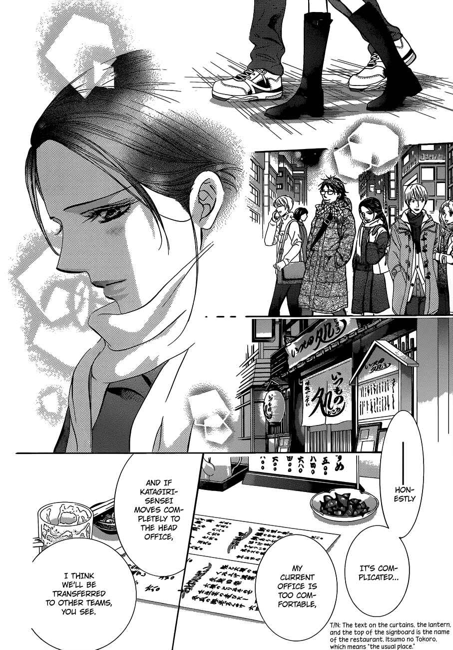 Skip Beat! Chapter 228 - Page 17