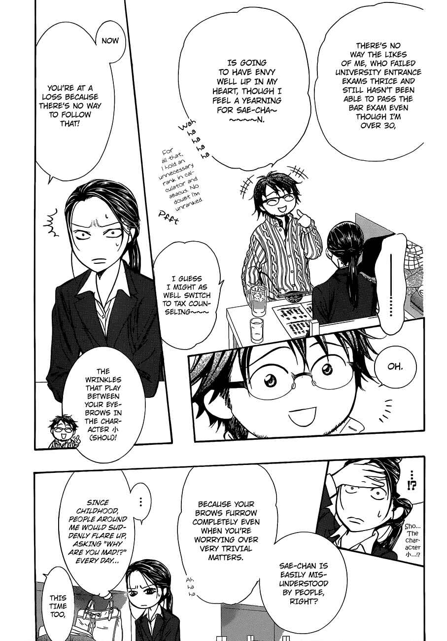 Skip Beat! Chapter 228 - Page 20