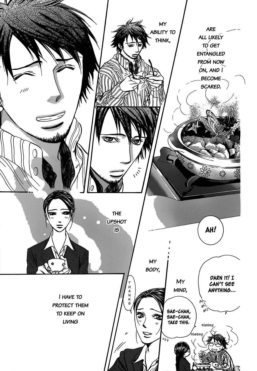 Skip Beat! Chapter 228 - Page 22